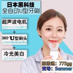 充電款牙結石去除美牙儀可攜式潔牙儀家用超聲波電動潔牙器 歷史價格詳細信息