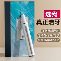 家用超聲波潔牙儀洗牙器牙結石牙垢去除器牙齒電動清理神器工具 歷史價格詳細信息