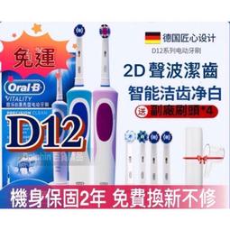 電動牙刷.OalB歐樂B博朗德國進口P9000成人3D藍牙智能聲波歐樂比電動牙刷52763273-忽見好物 歷史價格詳細信息