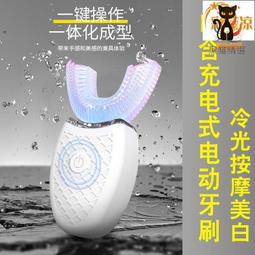 U型電動牙刷情侶套裝潔牙儀智能防水美牙儀旅行孕婦成人學生牙刷 歷史價格詳細信息