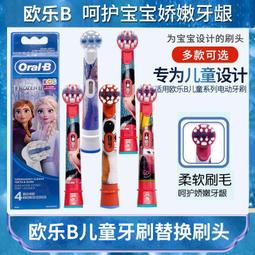 oralb/歐樂b io5/io7/io9電動牙刷微震充電式德國智能雲感刷 歷史價格詳細信息