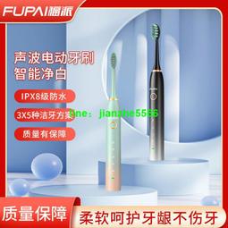 節日大促電動牙刷福派聲波電動牙刷可換頭成人男女情侶usb充電全身防水軟毛潔 歷史價格詳細信息