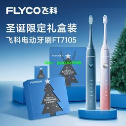 節日大促??電動牙刷??jstyle日本電動牙刷成人聲波全自動美白便攜軟毛可充電防水情侶款 歷史價格詳細信息