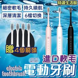 軟毛電動牙刷USB充電長續航聲波電動牙刷便攜電動牙刷 歷史價格詳細信息