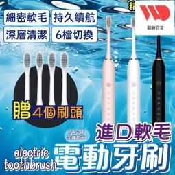 電動牙刷 聲波電動牙刷 成人軟毛牙刷　聲波牙刷 牙齒美白 刷牙潔牙 IPX7 充電牙刷 USB充電 歷史價格詳細信息