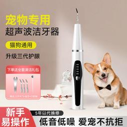 超聲波潔牙器去牙結石除牙垢美牙儀家用全自動洗牙神器牙齒美白  露天市集  全台最大的網路購物市集 歷史價格詳細信息