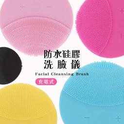 矽膠潔面儀 爆款 USB充電款 毛孔清潔器 洗臉儀潔面刷 家用電動潔面儀 美容洗臉儀 洗臉機 洗臉器 電動洗臉刷 潔臉器 歷史價格詳細信息