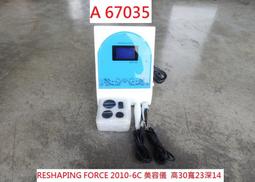 A67037 沛莉緹 Panatec AM-309 氣壓式按摩器 ~ 三段式按摩器 腿部按摩器 二手按摩器 聯合二手倉庫 歷史價格詳細信息