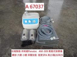 沛莉緹Panatec 氣壓式熱感SPA眼部舒壓按摩器 K-130 歷史價格詳細信息