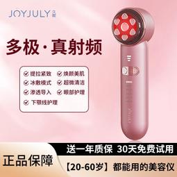 美容儀 美容器 久妮S8射頻儀專用導入儀家用臉部清潔凝膠射頻美容儀 歷史價格詳細信息