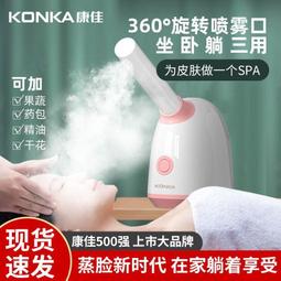康佳熱噴蒸臉器家用美容儀納米加濕補水儀臉部保濕噴霧 歷史價格詳細信息