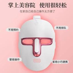 家用光子嫩膚儀LED矽膠美容面罩美白大排燈光譜七色面膜儀美容儀 歷史價格詳細信息