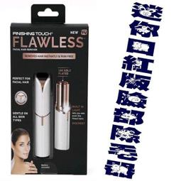 Flawless 口紅臉部無痛除毛器 雜毛 剪眉 手毛 推剪 修鬢 美容 耳毛 修容 水洗 修面 理鬢 剃刀 髮型 鬍子 歷史價格詳細信息