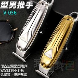 【派蒂居家用品】VGR全金屬型男DIY油頭電剪．專業級大功率20W電推剪造型剃刀 自助理髮剪頭雕刻剪 銀 歷史價格詳細信息
