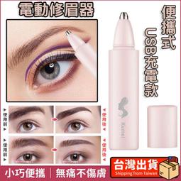 科美KEMEIKM-6636多合一電動鼻毛器理髮剪剃鬚刀修眉刀四合一 歷史價格詳細信息