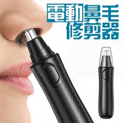 台灣現貨 【電動鼻毛修剪器】剃鼻毛器 可攜式刮鼻毛神器 充電式修剪鼻毛器 水洗修剪刀 剪鼻毛 鼻毛機 鼻毛機 歷史價格詳細信息