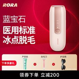 藍寶石脫毛儀冰點不痛脫毛儀冰點儀器院用大能量脫毛儀 冰點 歷史價格詳細信息