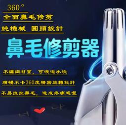 現貨鼻毛修剪器 鼻毛器手動鼻孔鼻毛修剪器清理器男士剃鼻毛器剪鼻毛器鼻毛清潔器 歷史價格詳細信息