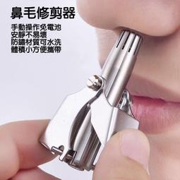 鼻毛修剪器 電動鼻毛刀 圓頭修毛器 鼻毛剪 鼻毛清理神器 鼻毛修剪刀 USB充電款  露天市集  全最大的網 歷史價格詳細信息