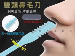 雙頭剃毛刀新品脫毛儀院用女士剃毛器私處剃陰器私模款 歷史價格詳細信息