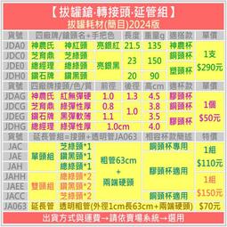 香華館C【育德-太乙香條】JDD3=紅色盒(1盒10支)→特價$320元 歷史價格詳細信息