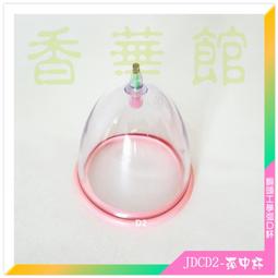 香華館C【育德-太乙香條】JDD3=紅色盒(1盒10支)→特價$320元 歷史價格詳細信息