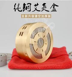 艾灸盒 隨身灸 特大號 全銅 (懷爐 暖爐 艾草艾柱 艾條) 歷史價格詳細信息