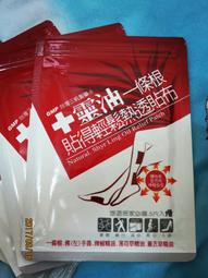 《十靈本舖》玉の力無痕刮痧按摩器禮盒 歷史價格詳細信息