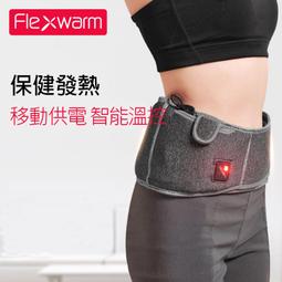 飛樂思宮暖腰帶緩解痛經生理期肚子疼神器宮寒神器暖腹暖肚子護腰 歷史價格詳細信息
