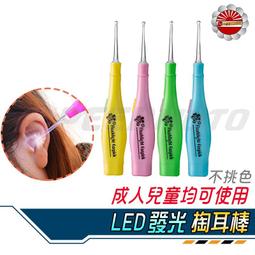 高級挖耳工具套裝 【小麥購物】24H出貨台灣現貨【G167】掏耳棒 耳屎鑷子 掏耳朵 耳勺 耳屎夾 掏耳 清耳 耳垢 歷史價格詳細信息