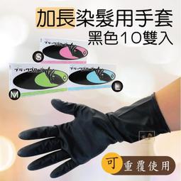 染髮用半透明染梳.染刷(單支)[57583]染髮梳子 染髮刷 歷史價格詳細信息