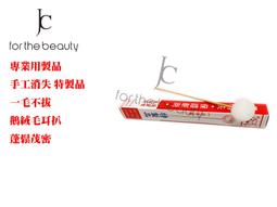 眉毛夾 毛夾 粉刺夾 夾子 美容工具 歷史價格詳細信息