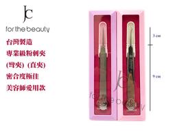 粉刺夾 (直夾) Belle Madame貝麗瑪丹【再見奇異果】 歷史價格詳細信息