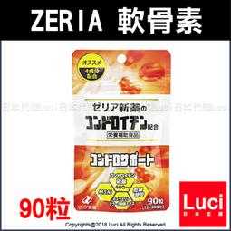 【日本Zeria】 chondrosupport 軟骨素 (288粒/瓶) 歷史價格詳細信息