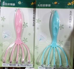 五爪頭部頭皮按摩舒壓神器 歷史價格詳細信息