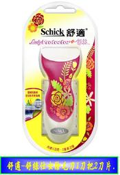 舒適牌舒絲女用刀片【康是美】 歷史價格詳細信息