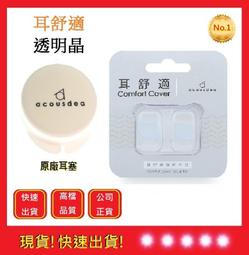 耳舒適耳塞 -活力黃【快品小舖】Acousdea 耳酷點子 耳塞 防噪音耳塞 運動耳塞 游泳耳塞 歷史價格詳細信息