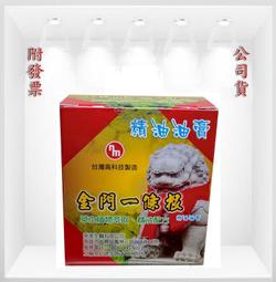南美一條根金門一條根 金牌金門一條根 薑精油溫感貼布 遠紅外線貼布 歷史價格詳細信息