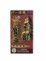 英全 金門一條根 飛龍掌血精油霜80g 歷史價格詳細信息