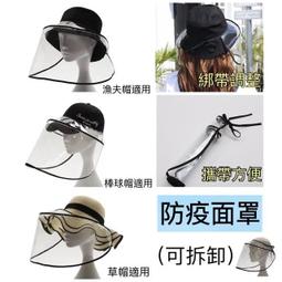 可拆卸防飛沫漁夫帽 黑色 歷史價格詳細信息