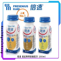 倍速 癌症專用營養配方 熱帶水果 200mlx8入/盒 禮盒組 歷史價格詳細信息