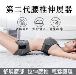 背部伸展器 磁石腰頸拉伸器(腰部拉背器 頸椎拉伸 脊椎拉伸 拉筋 開背) 歷史價格詳細信息