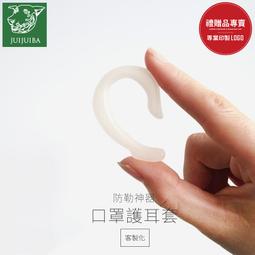 口罩繩減壓護套 耳朵不疼痛 台灣製(4入/2袋) 歷史價格詳細信息