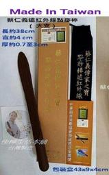 遠紅外線點痧棒 台灣製造 專利產品 歷史價格詳細信息