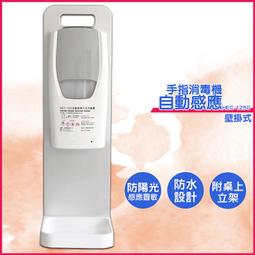 自動感應酒精機 酒精消毒機 酒精噴霧機 酒精噴霧器 酒精消毒器 酒精噴霧 酒精機 防疫 必備 歷史價格詳細信息