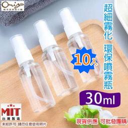 (30入組) 台製30mL茶色 玻璃分裝瓶/噴霧瓶 歷史價格詳細信息