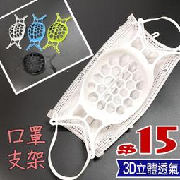 3D立體 矽膠口罩支架 防悶神器 防悶內墊 內托支撐架 不貼嘴 舒適透氣 重複使用 黑金版 10入組 歷史價格詳細信息