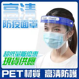 【台灣現貨】高清防霧護目鏡 防護全透明眼鏡 防飛沫 防疫 歷史價格詳細信息