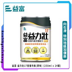 益療康 潤喉丸(12gm)義大利進口 歷史價格詳細信息