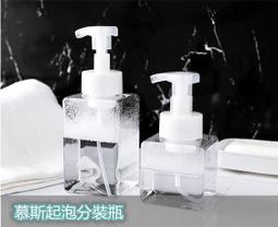 慕斯起泡分裝瓶【小麥購物】24H出貨台灣現貨【G027】起泡器 泡泡瓶 起泡瓶 慕斯瓶 幕斯器 分裝瓶 分裝罐 起泡罐 歷史價格詳細信息